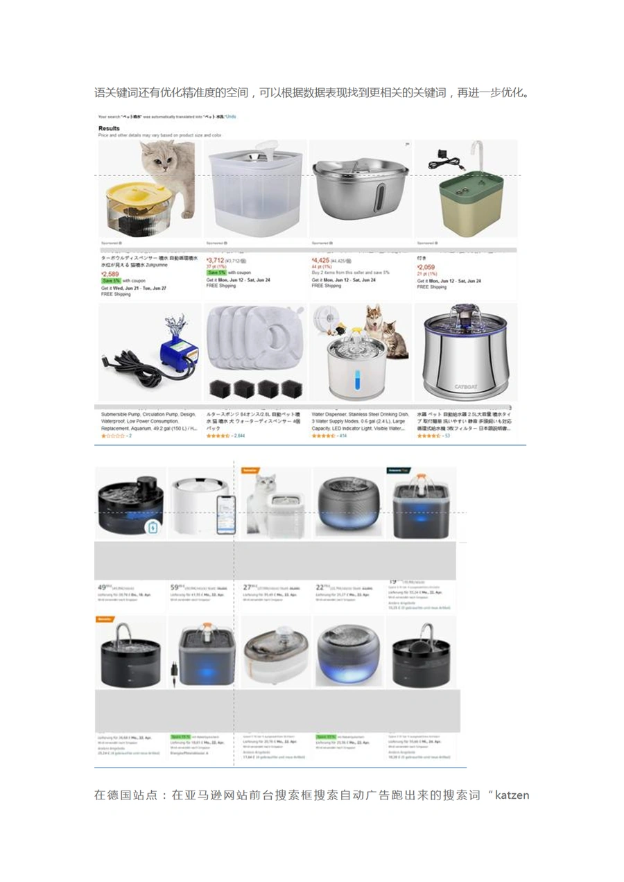 亚马逊强相关词联动广告法实战指南-文章场景图