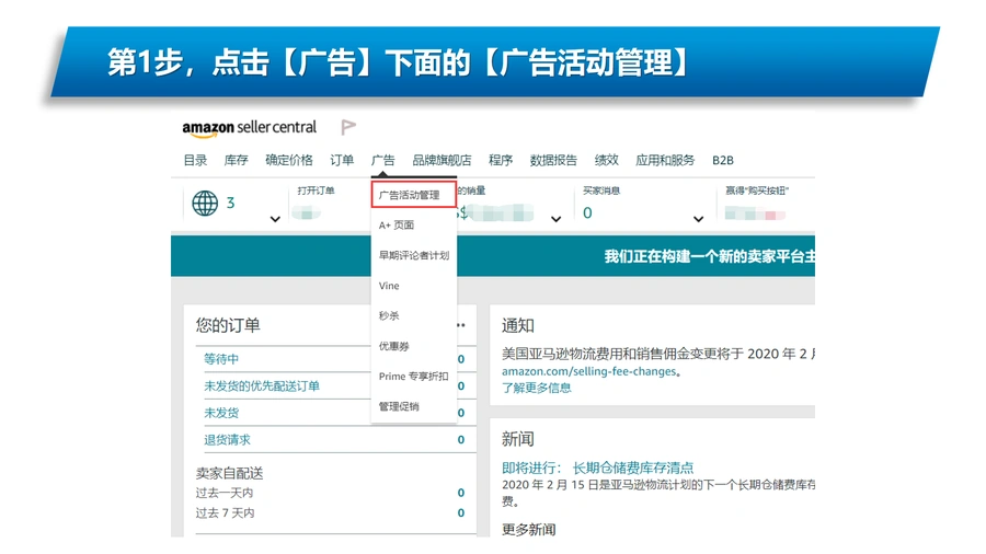亚马逊手动广告计划创建与关键词投放指南-文章简介图