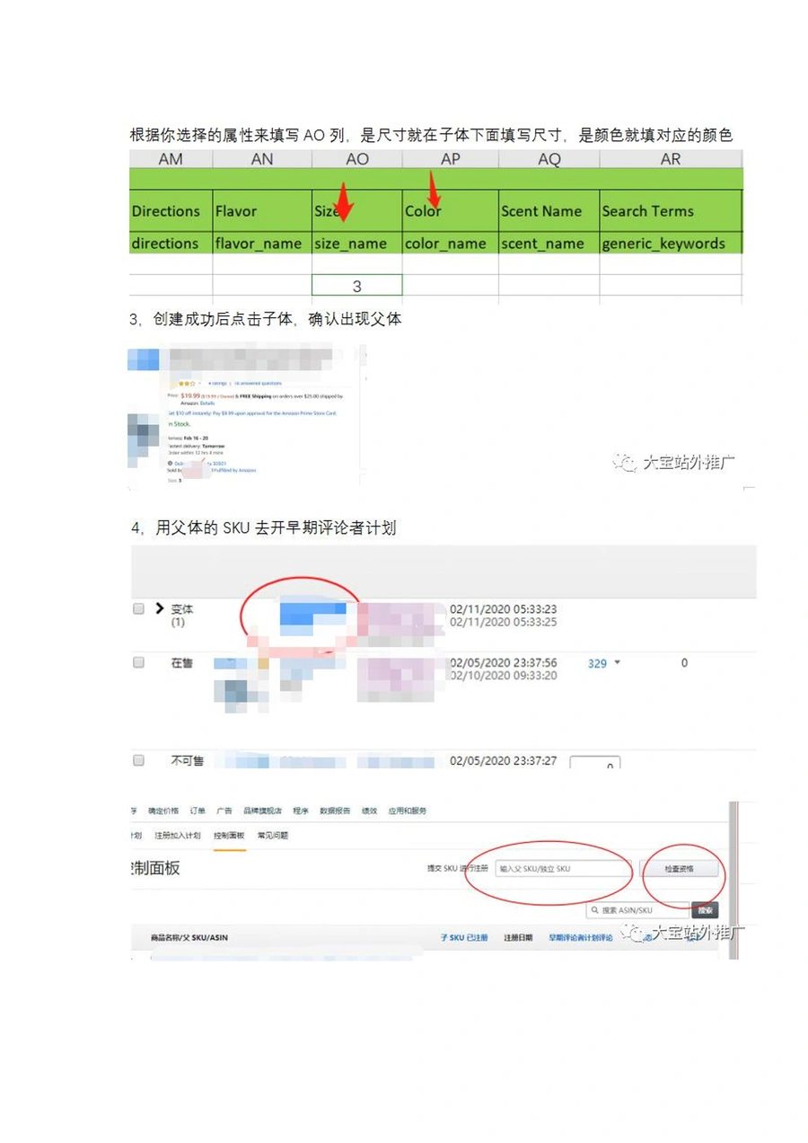 亚马逊早期评论人计划无限操作指南-文章场景图