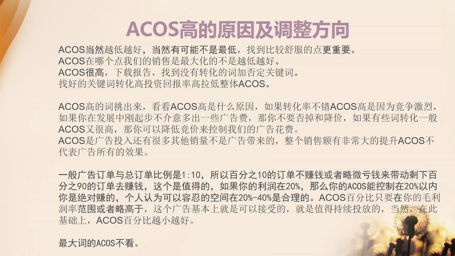 亚马逊广告四大核心数据优化指南-文章场景图