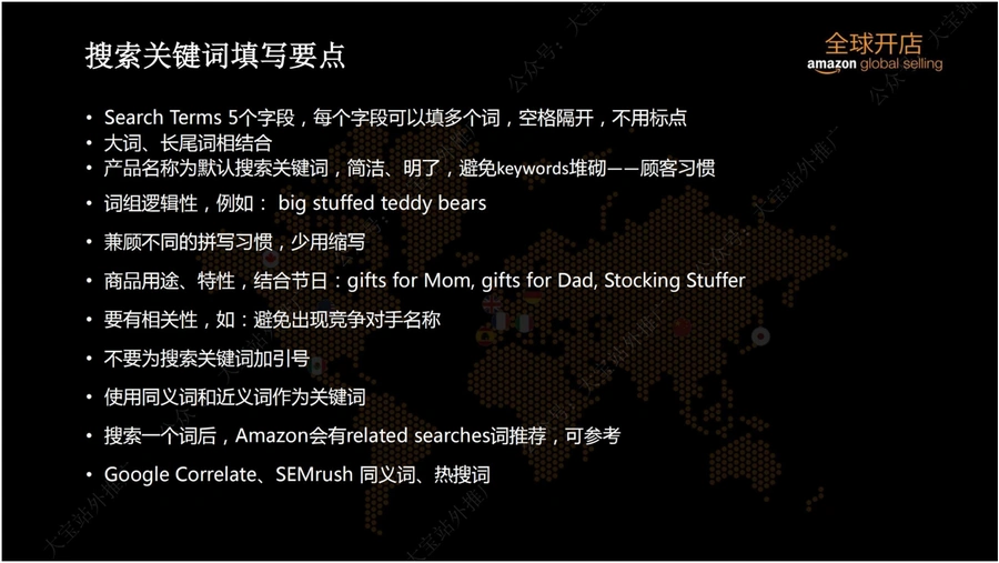 亚马逊Listing优化指南:打造高转化商品页面-文章场景图