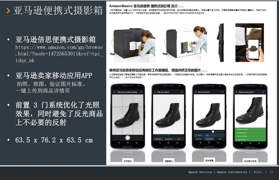 亚马逊时尚品类商品Listing图片规范指南-文章场景图