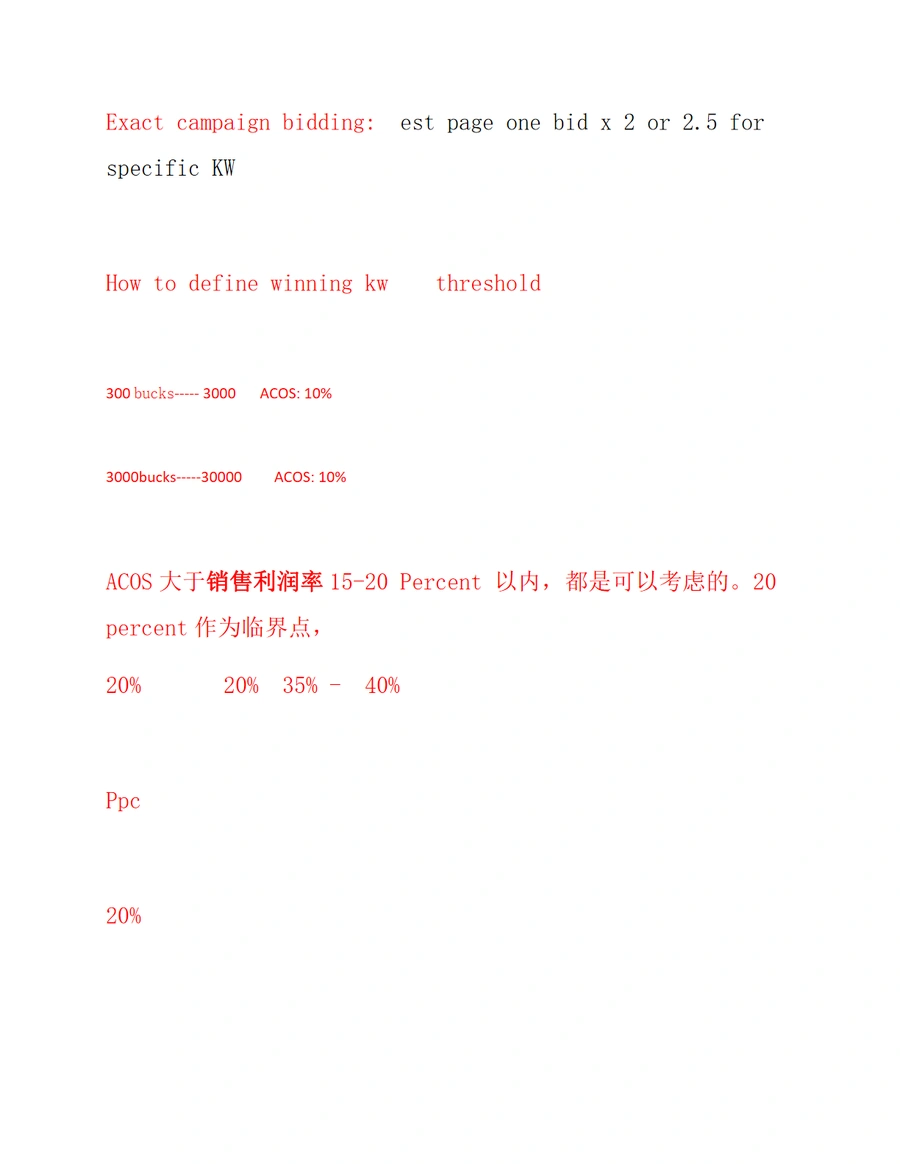 亚马逊PPC广告优化指南：Broad, Phrase, Exact匹配策略与竞价技巧-文章场景图