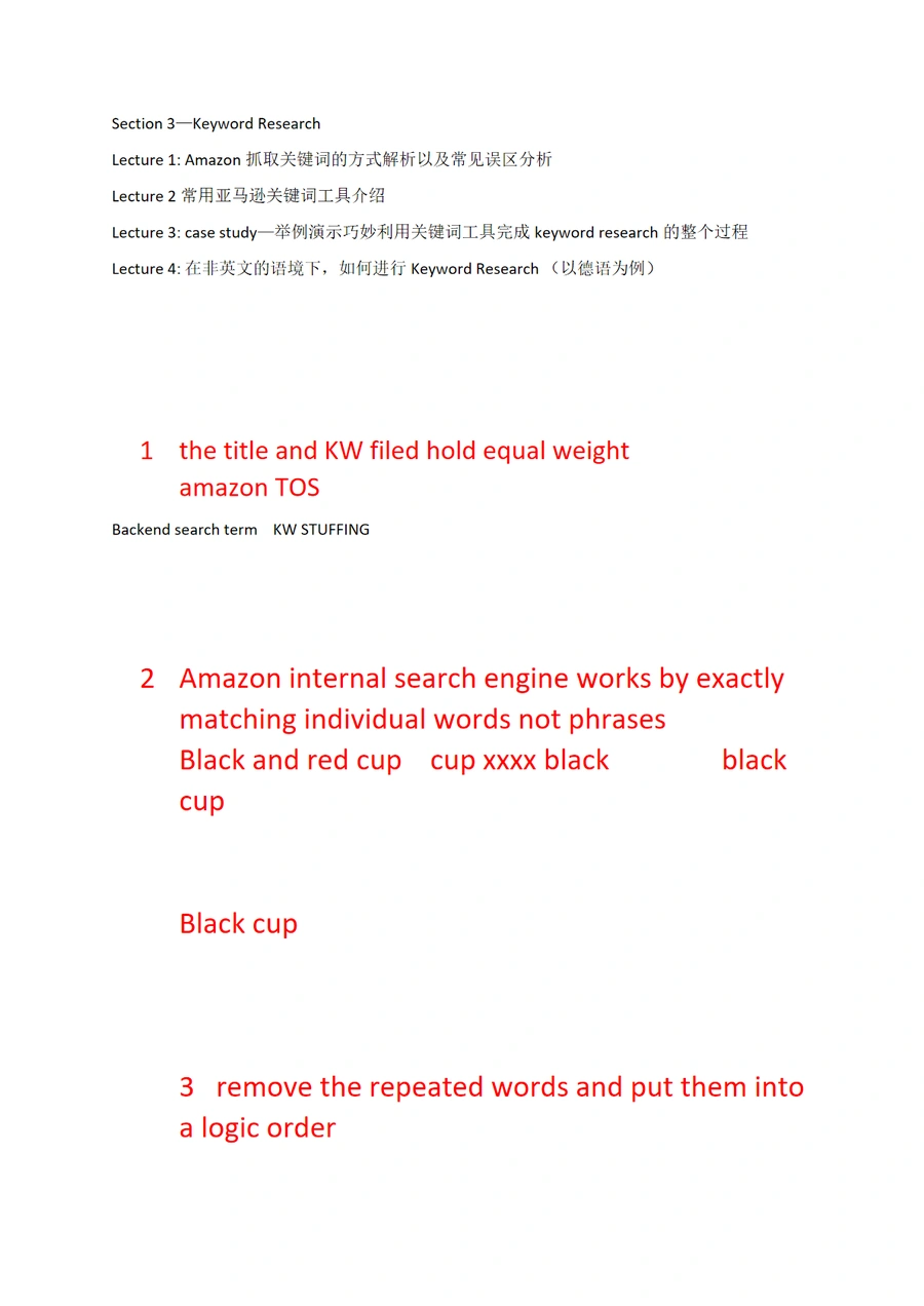 Amazon关键词抓取与工具使用全攻略-20页