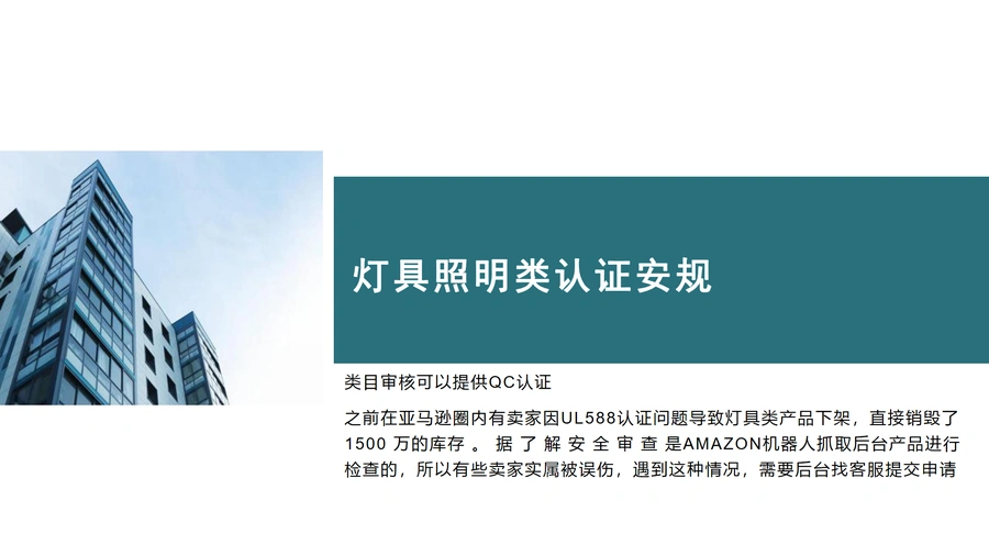 美国灯具类目亚马逊运营推广实战指南-文章场景图