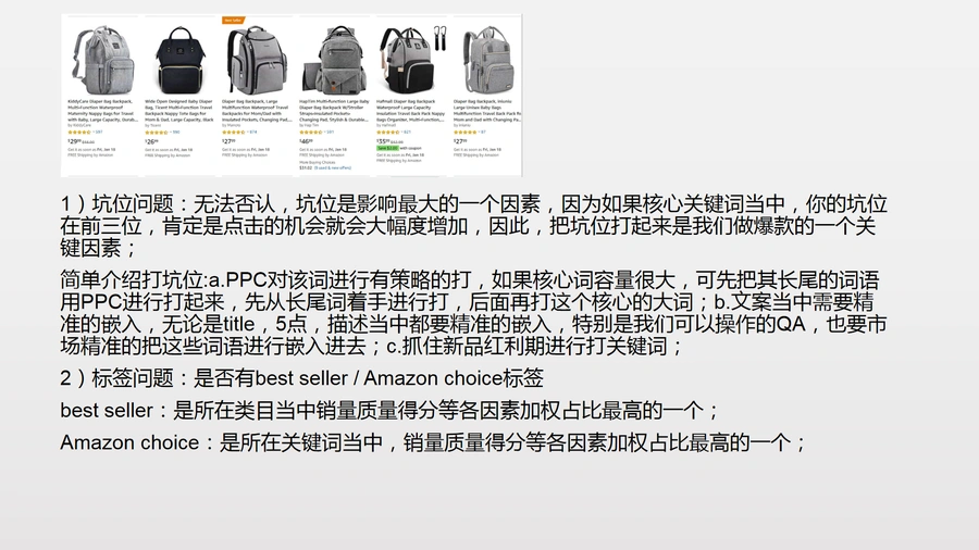 跨境电商爆品打造全攻略-文章场景图