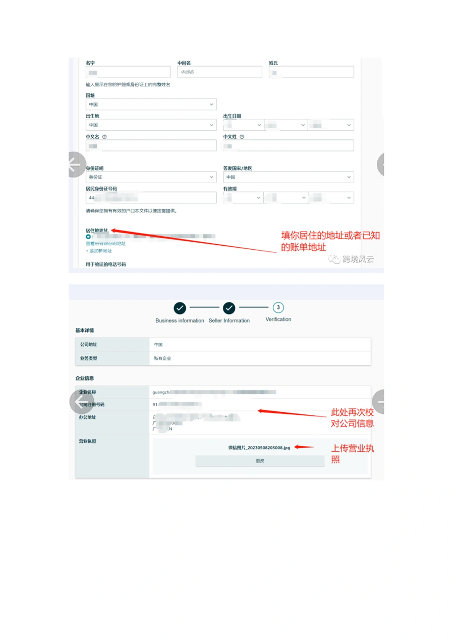 亚马逊账户验证审核成功案例分享与解决方案-文章简介图