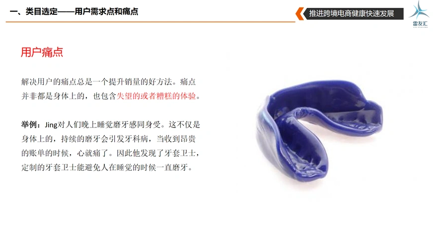 亚马逊大卖内部选品思路与市场分析-文章简介图