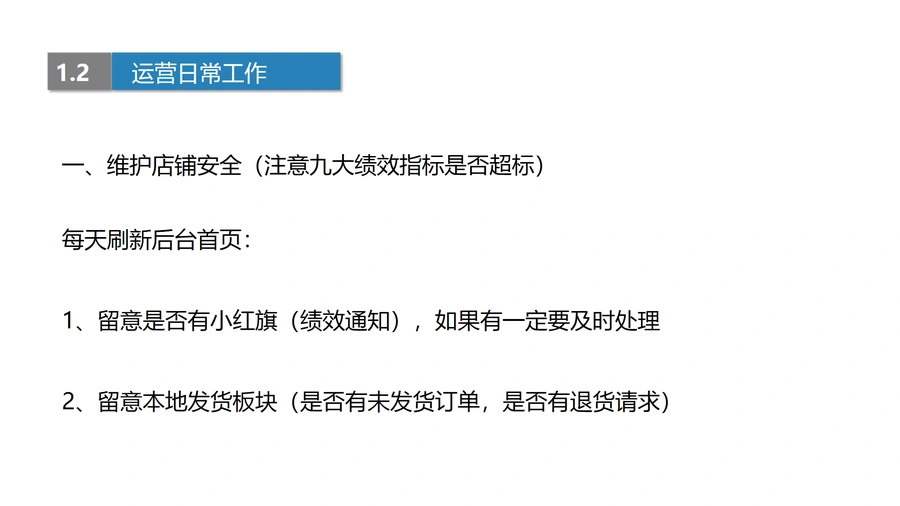 亚马逊运营日常工作内容分析-文章简介图