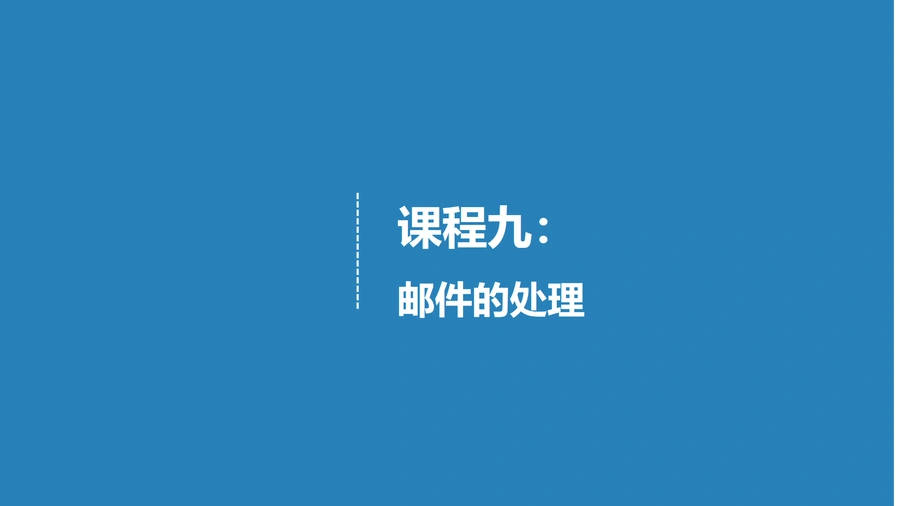 亚马逊客服管理与邮件处理实战指南-85页