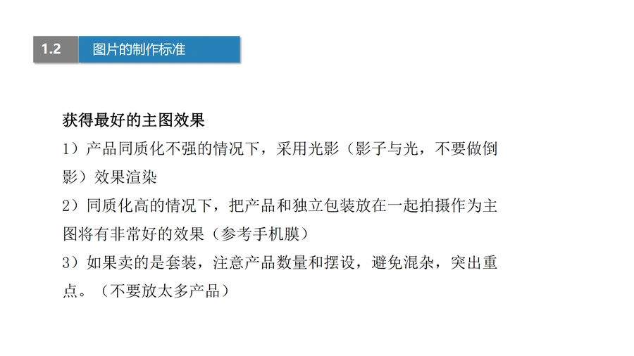 亚马逊产品图片与A+图文页面制作指南-文章场景图