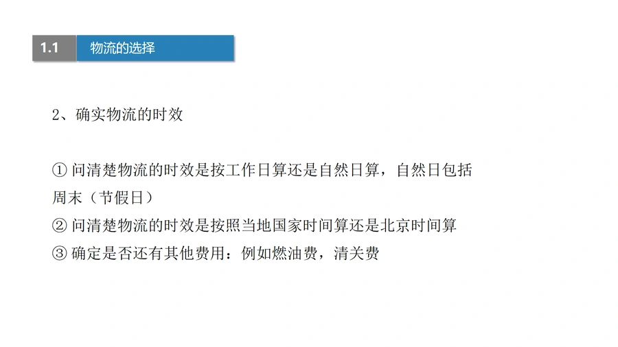 跨境电商物流选择与FBA补发货策略指南-文章简介图