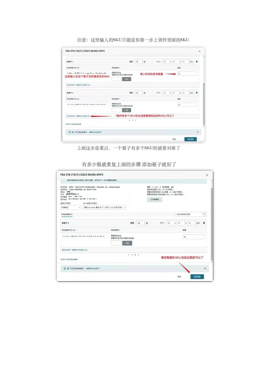 2023年亚马逊避免分仓操作指南-文章场景图