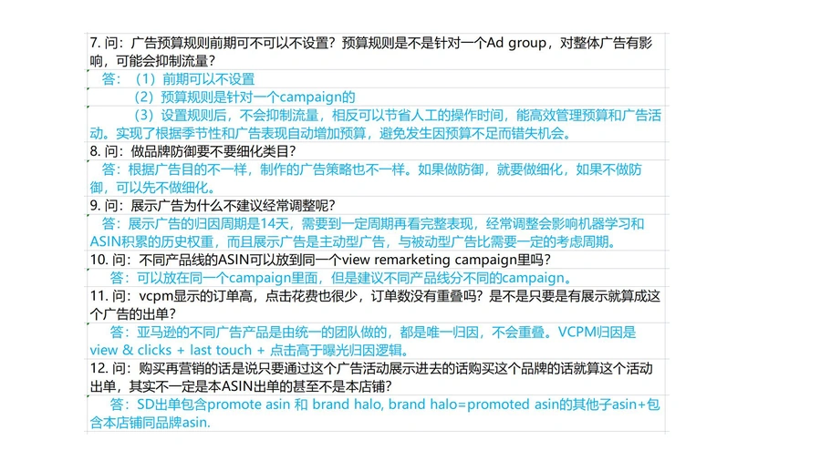 展示型广告打法学习笔记-文章场景图