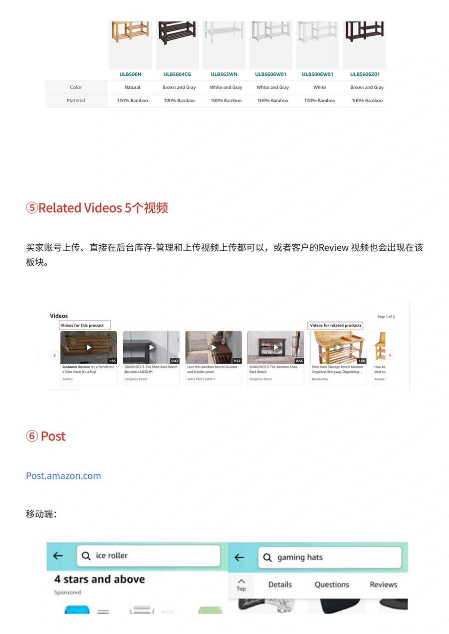 亚马逊关联流量大全-文章场景图