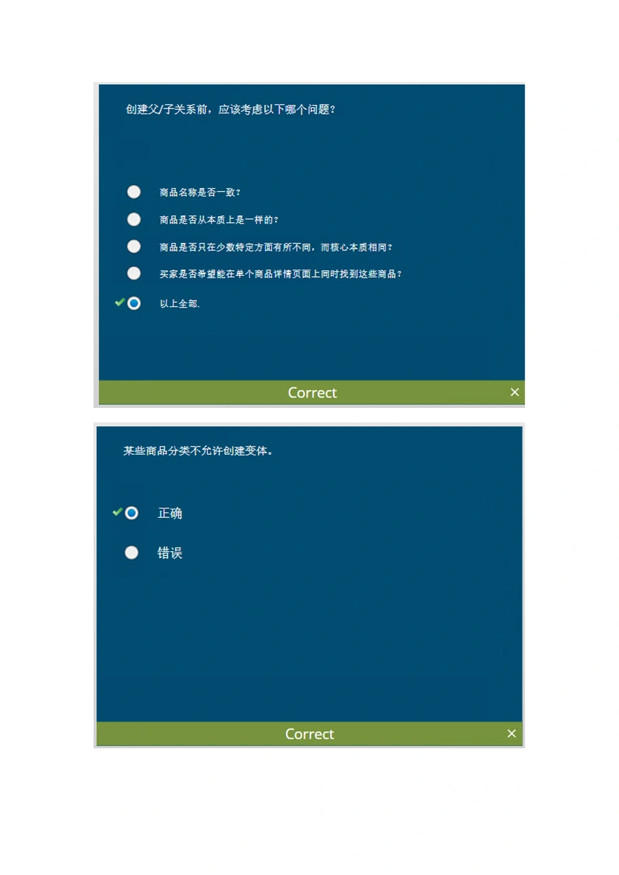 亚马逊变体政策培训指南-文章简介图