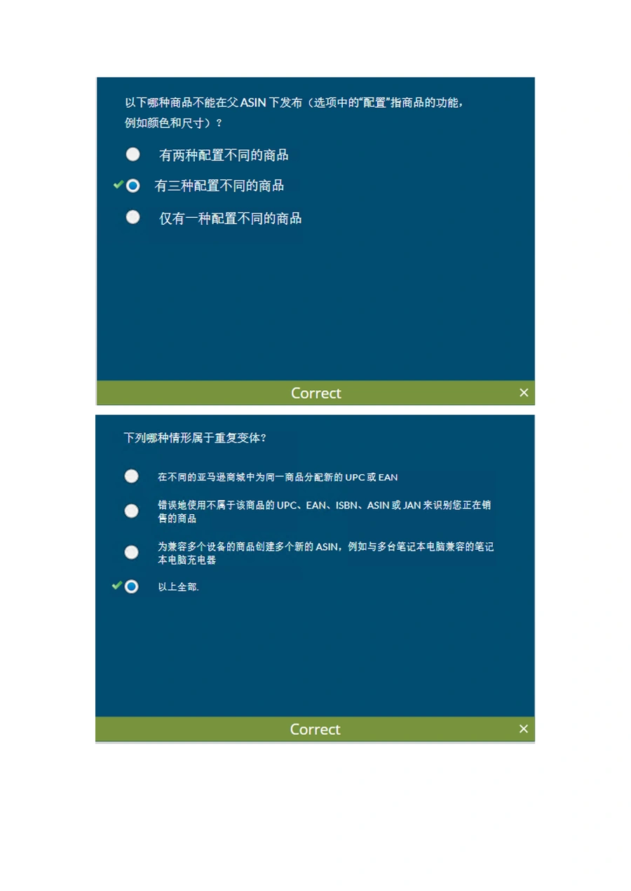 亚马逊变体政策培训指南-13页
