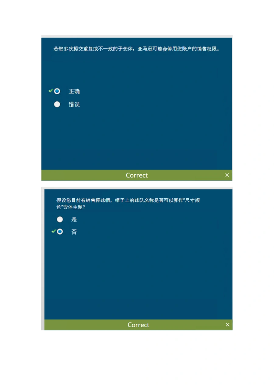 亚马逊变体政策培训指南-文章场景图