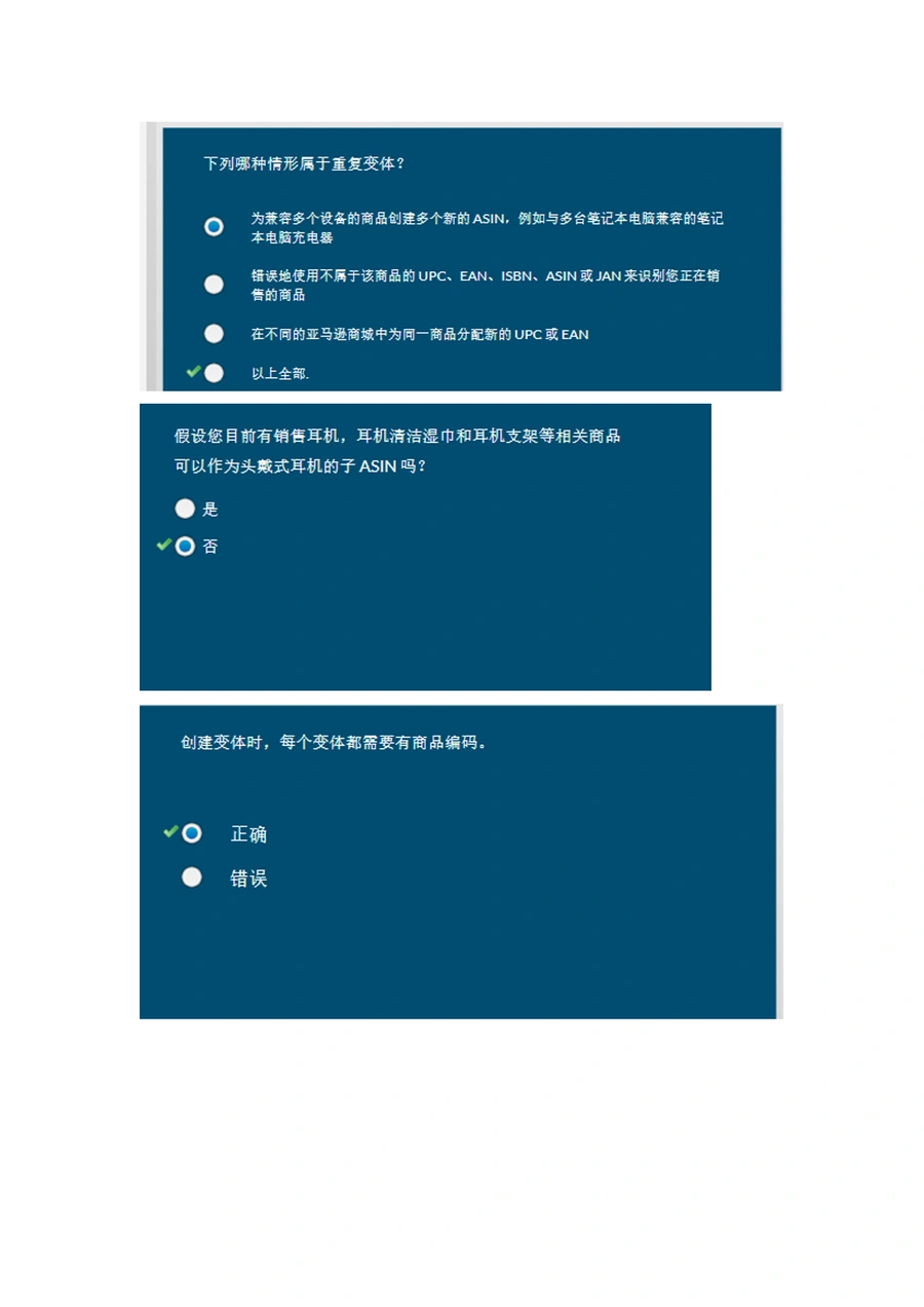 亚马逊变体规则测试题与绩效申诉指南-文章简介图