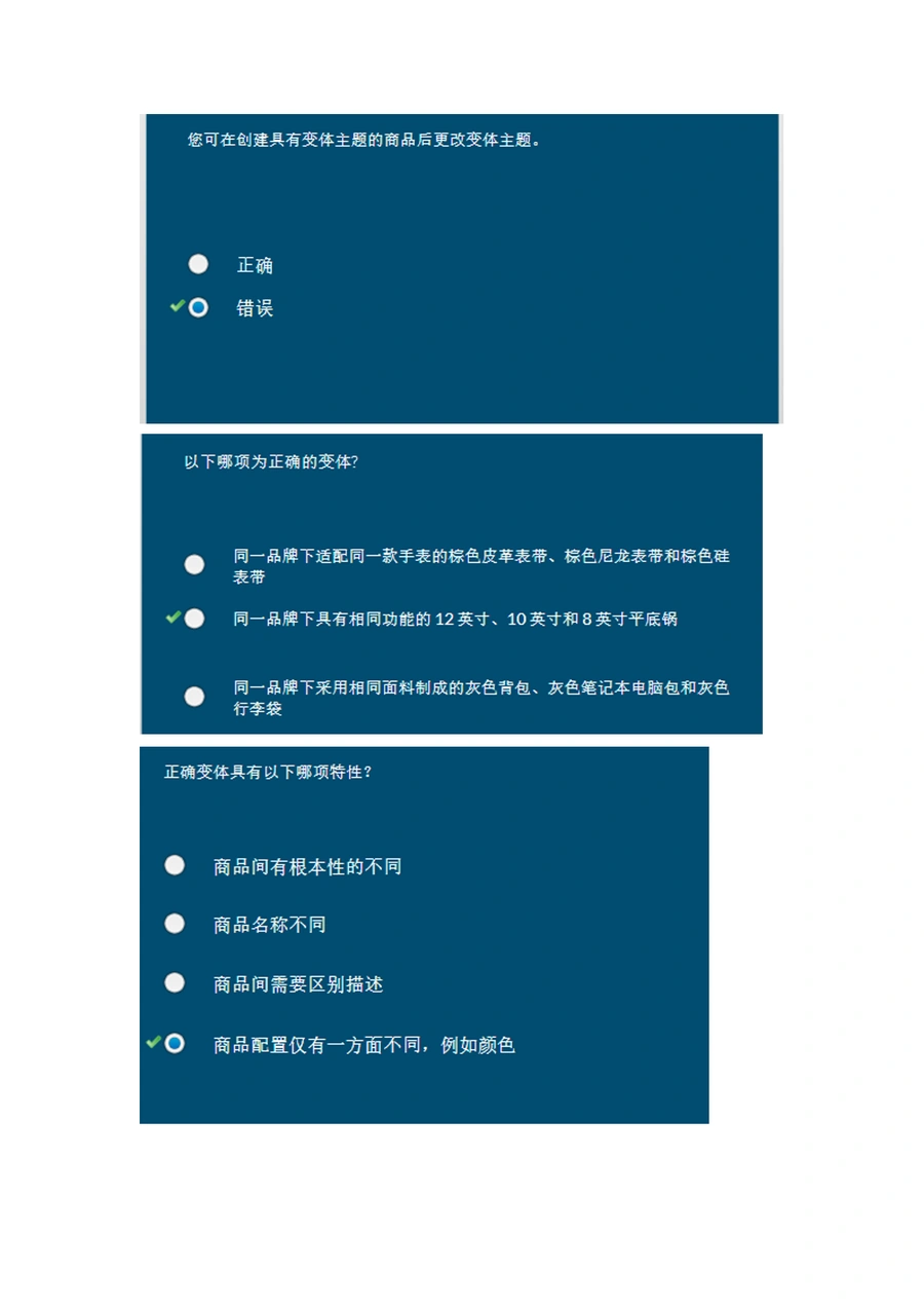 亚马逊变体规则测试题与绩效申诉指南-8页