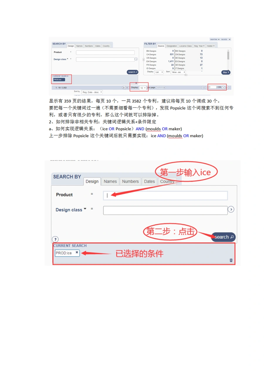 跨境电商外观专利查询方法指南-文章简介图
