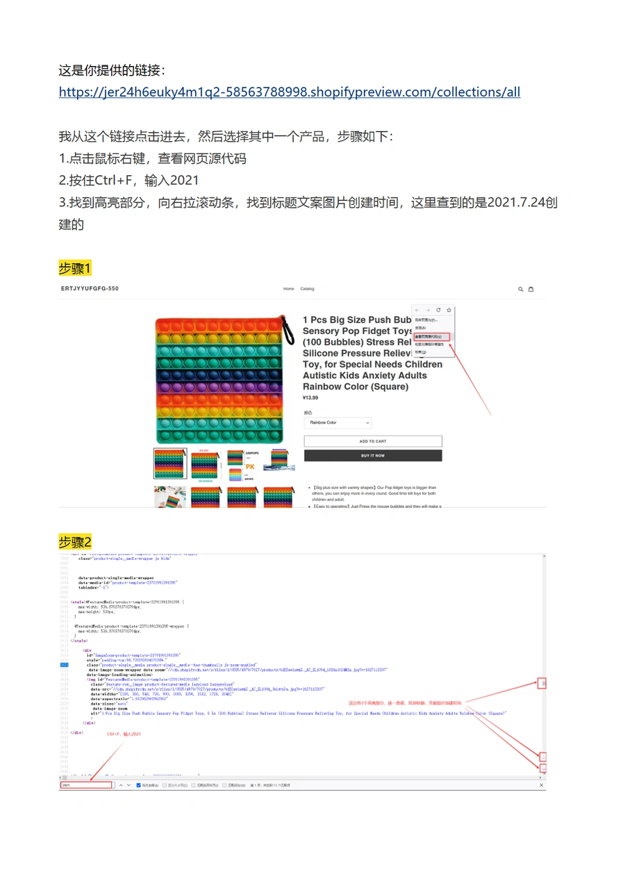 如何查询独立站产品创建时间-2页