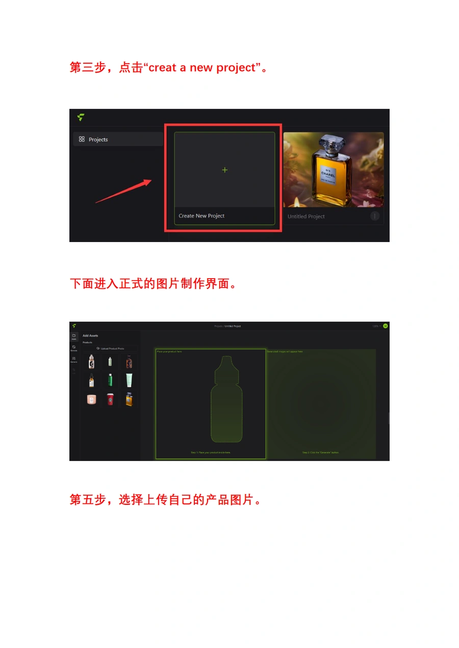 智能AI作图软件Flair使用指南-文章简介图