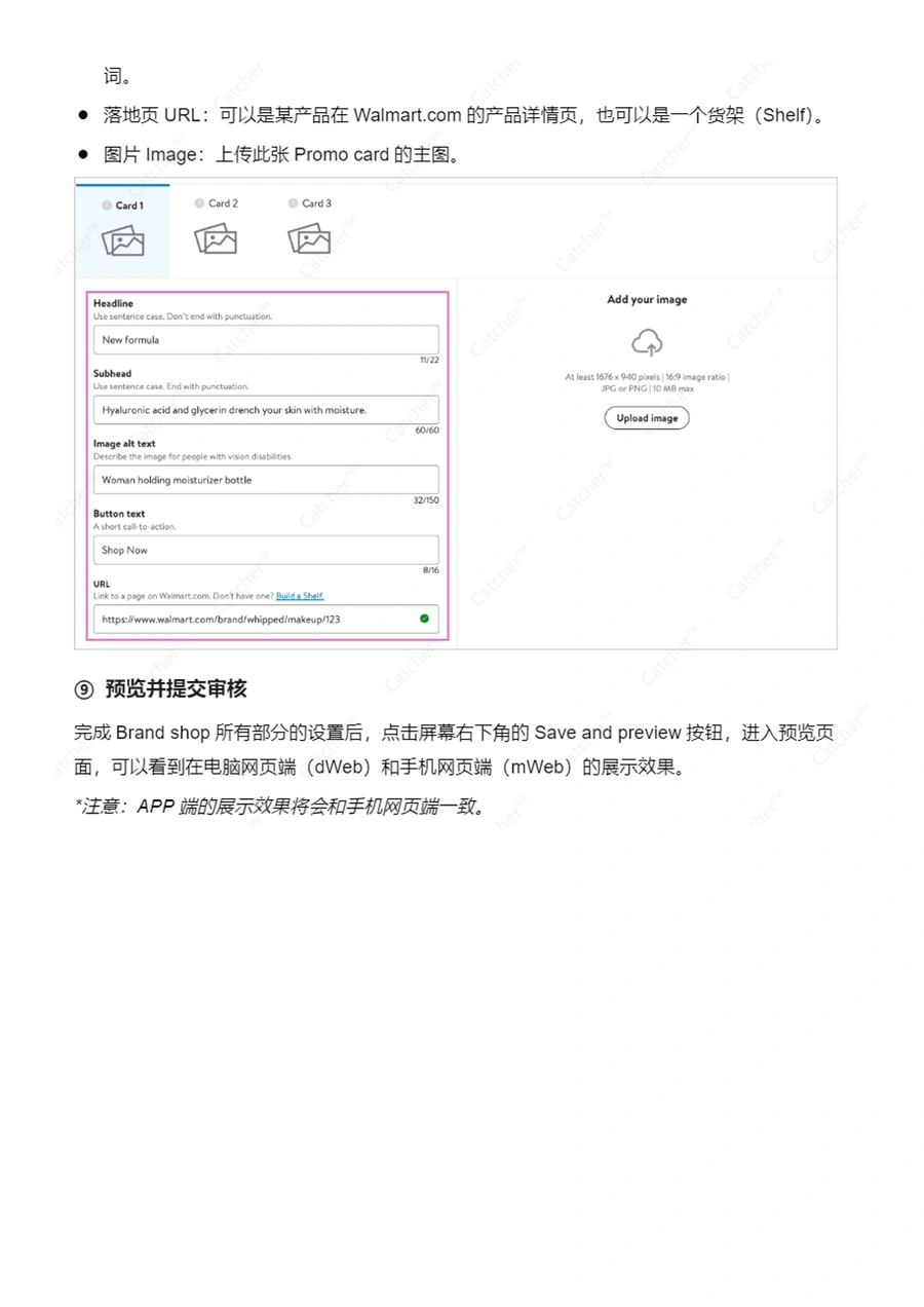 沃尔玛品牌店铺BrandShop创建与运营全指南-文章场景图