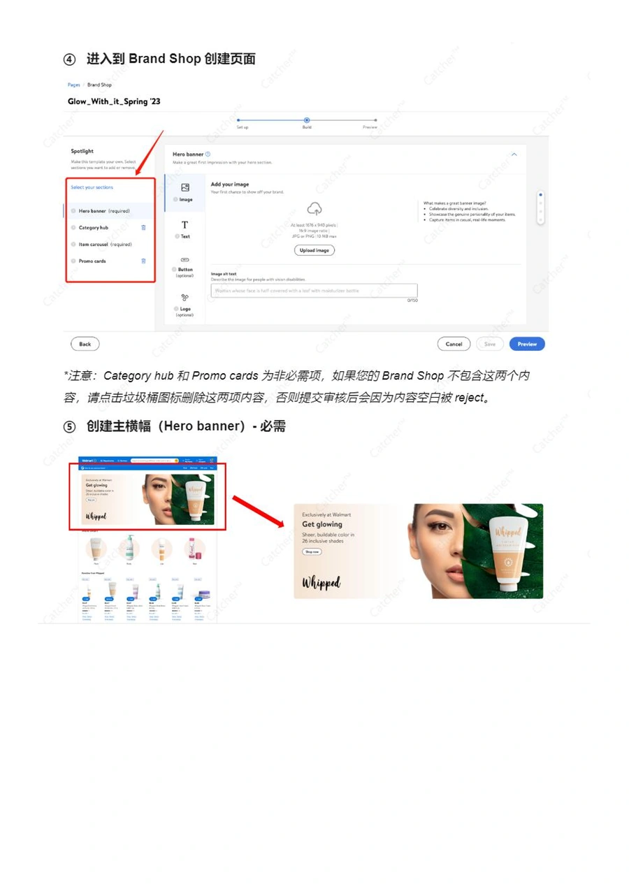 沃尔玛品牌店铺BrandShop创建与运营全指南-文章简介图