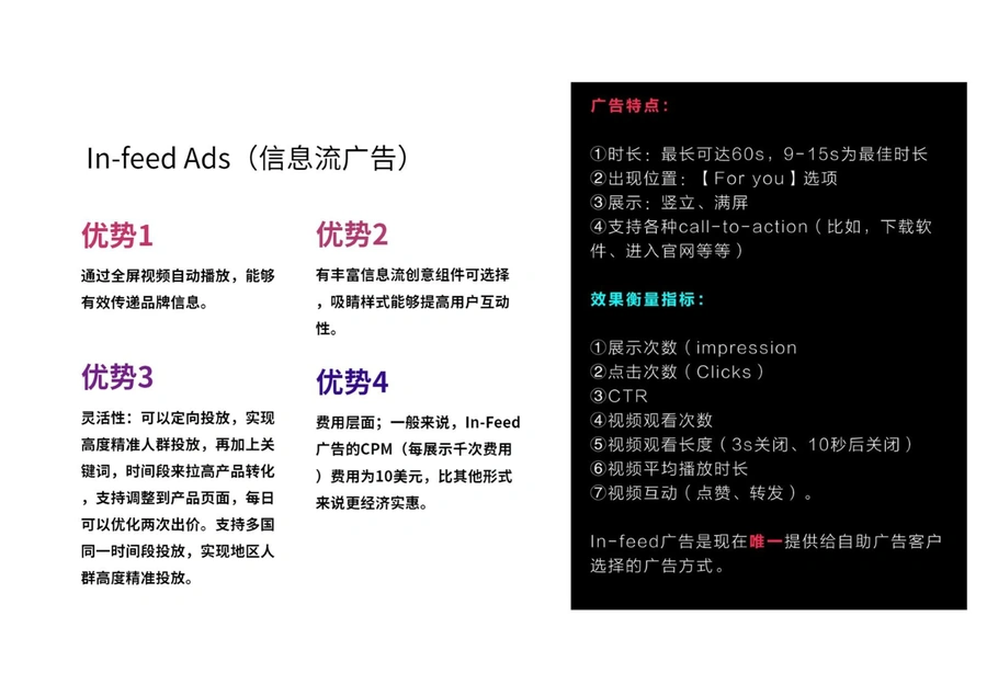 TikTok流量红利变现全攻略2025版-文章场景图