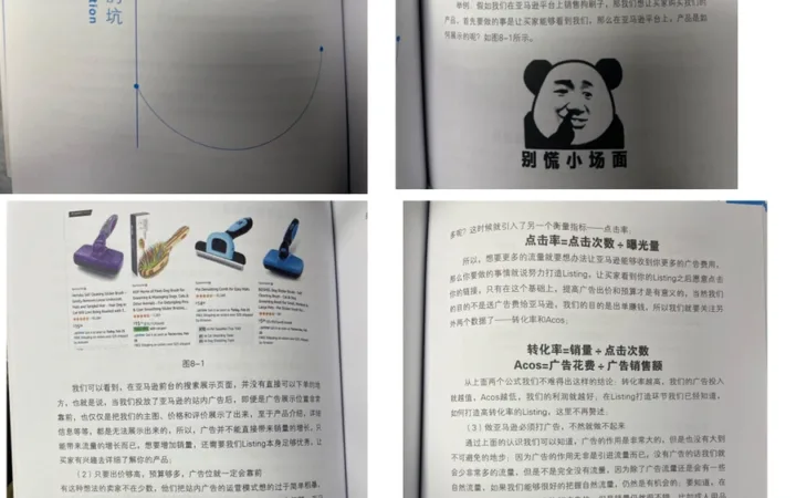 亚马逊站内广告优化指南-7页