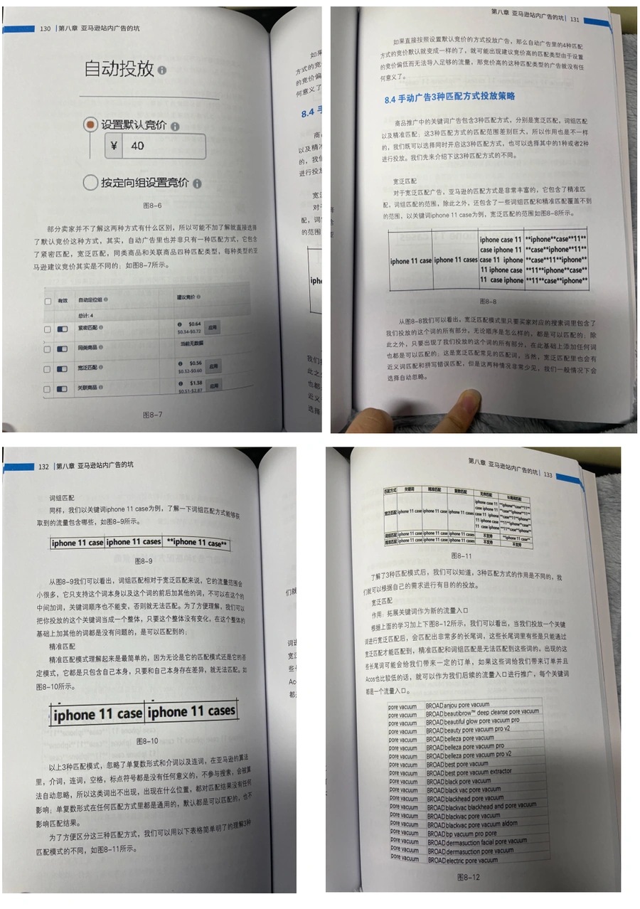 亚马逊站内广告优化指南-文章场景图