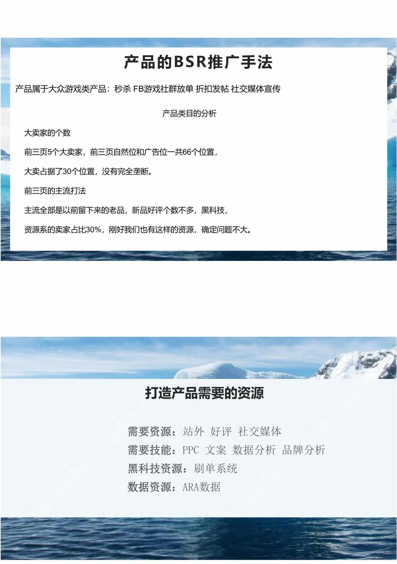 深圳卖家PS4游戏耳机爆款打造全流程复盘-文章场景图
