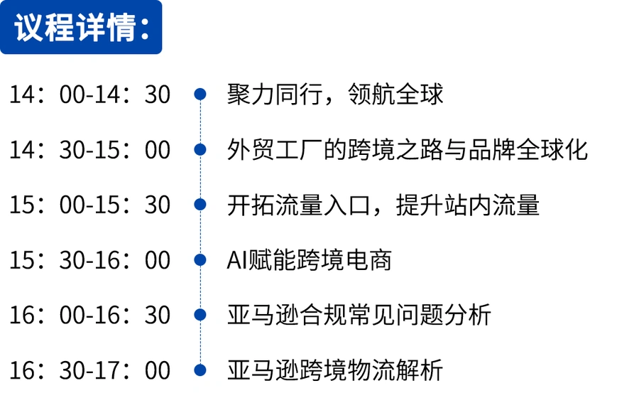 官方资讯｜亚马逊三大展会聚焦产业带+AI工具，助卖家解锁下半年增长点-文章封面图