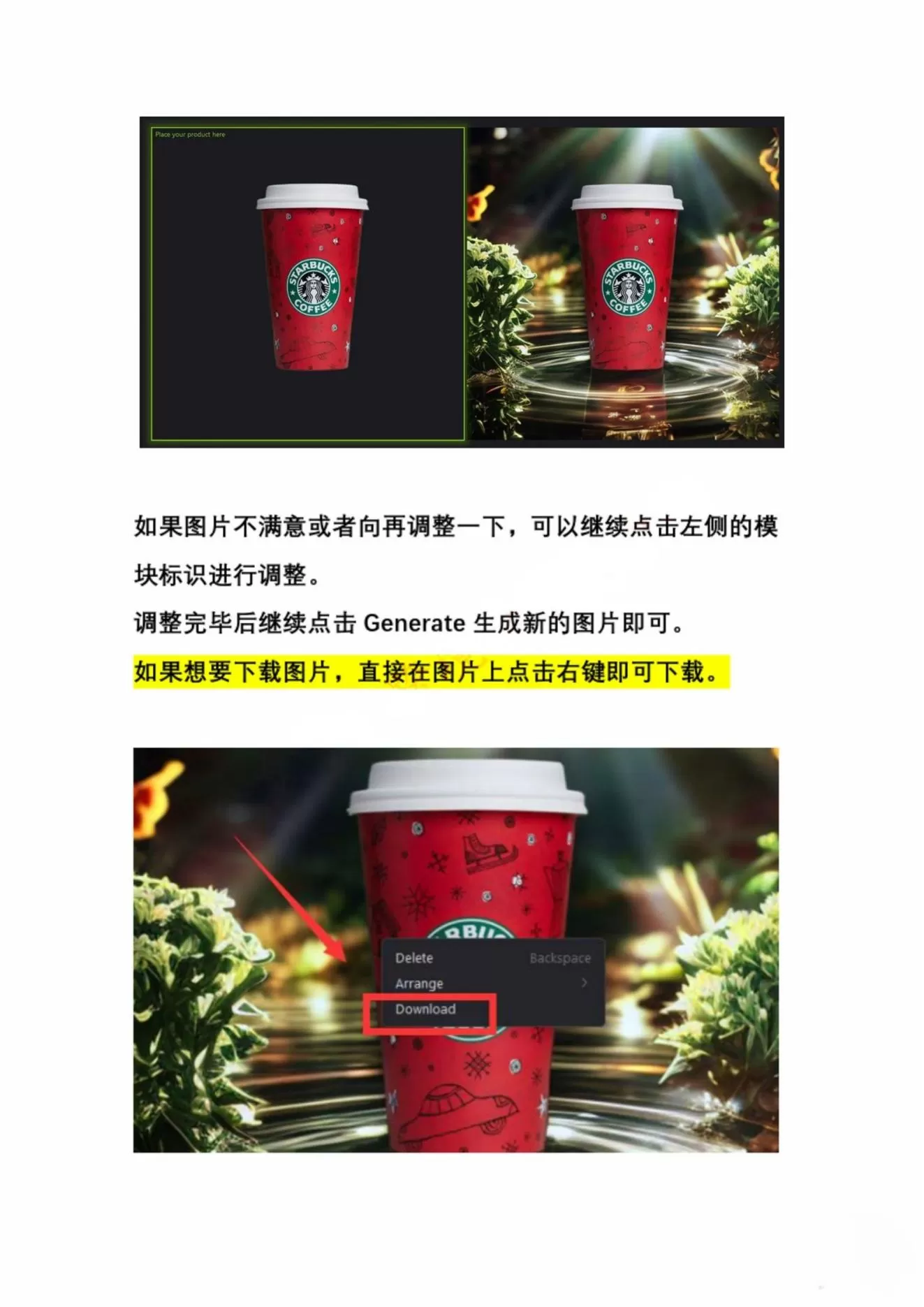 智能AI作图软件Flair使用指南-文章场景图