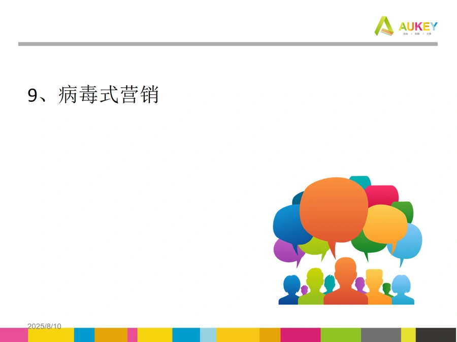 跨境电商推广策略与实战指南-文章场景图