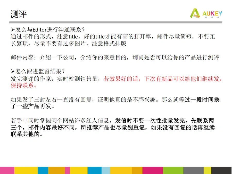 亚马逊测评推广实战指南-文章场景图