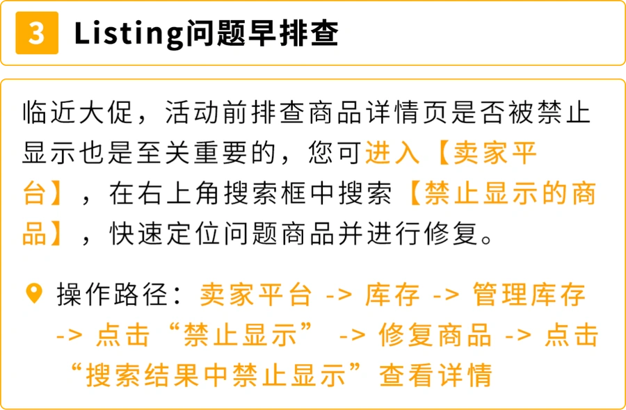 官方活动｜日本站慢热款销量暴增【10倍】 下半年黄金期抢跑秘诀