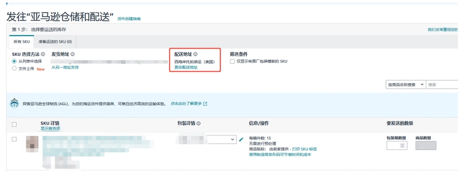服务动态｜AWD美西新仓上线 入库费限时$1/箱