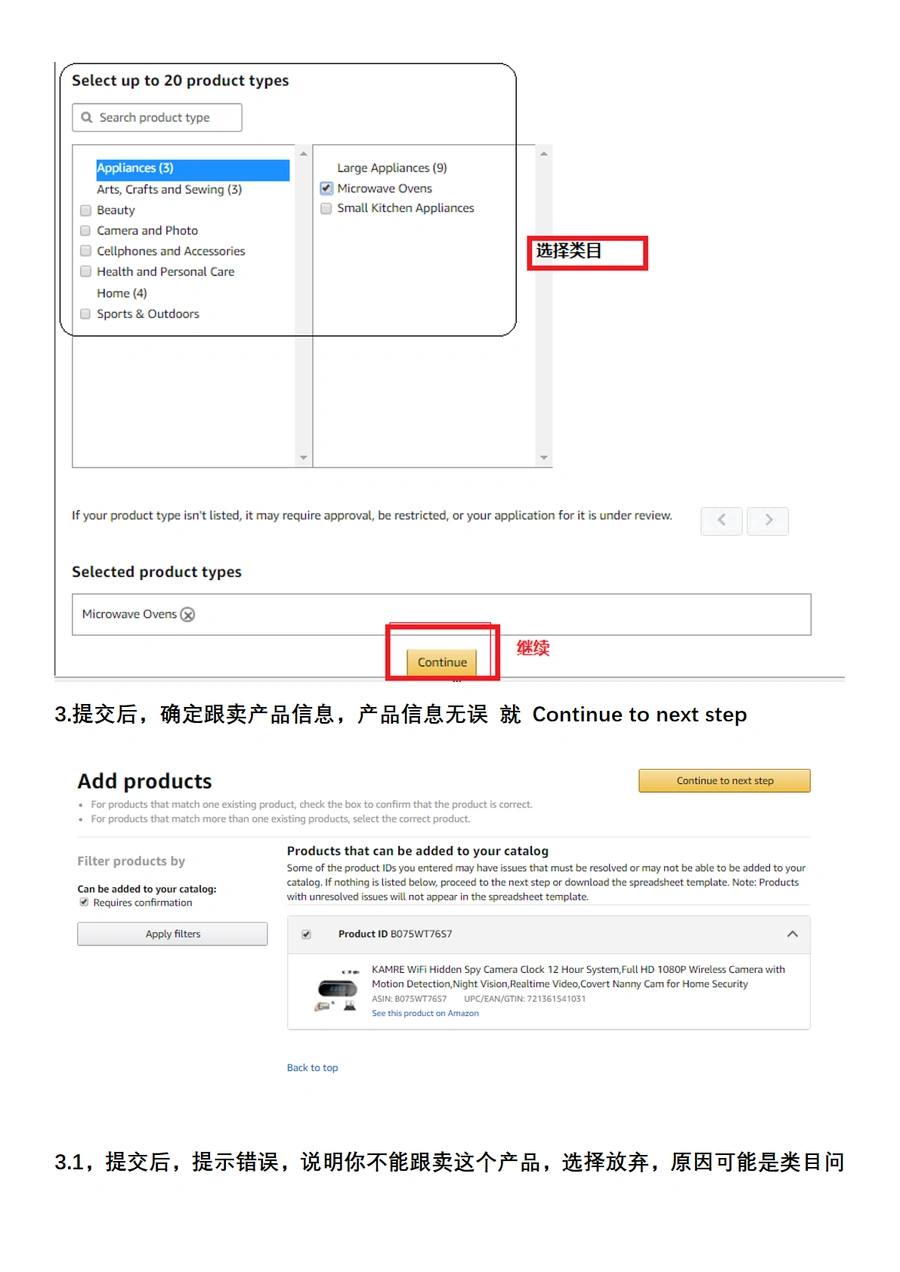 亚马逊VC账号上传产品步骤详解-文章简介图