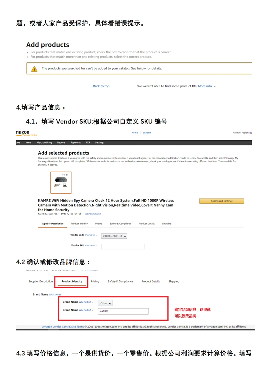 亚马逊VC账号上传产品步骤详解-文章场景图