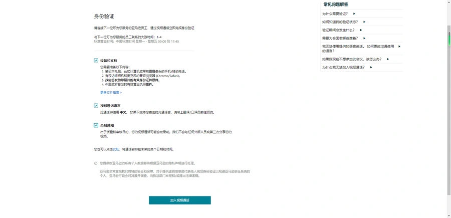 亚马逊店铺注册保姆式教程-文章场景图