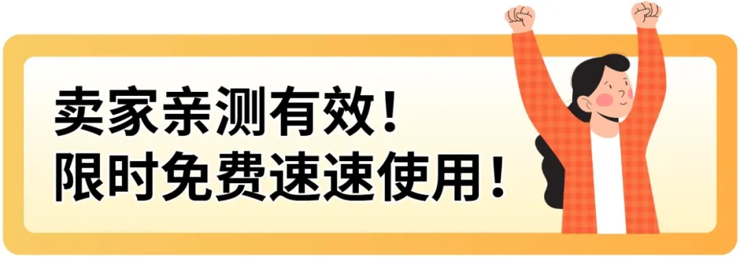 服务动态｜Coupang商业洞察工具限时免费试用 深度解析类目成功案例
