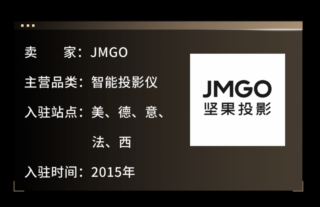 市场趋势｜JMGO智能投影仪通过亚马逊卖家成长服务实现年增长70%