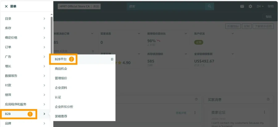 服务动态｜亚马逊批量销售功能启用，佣金减【25%】物流费减【50%】