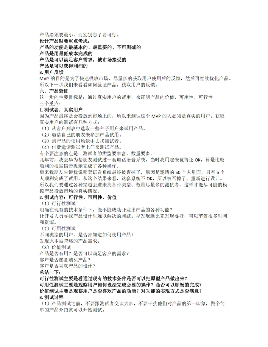7个步骤打造跨境电商爆款产品-文章场景图