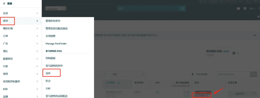政策规则｜🔴高危！法国站入仓需提供MRN和EORI 2020年1月1日追溯执行-文章封面图