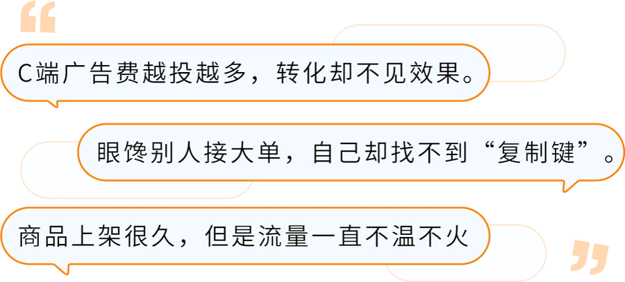 服务动态｜企业购广告升级：精准锁定企业买家，ROAS最高涨【583%】