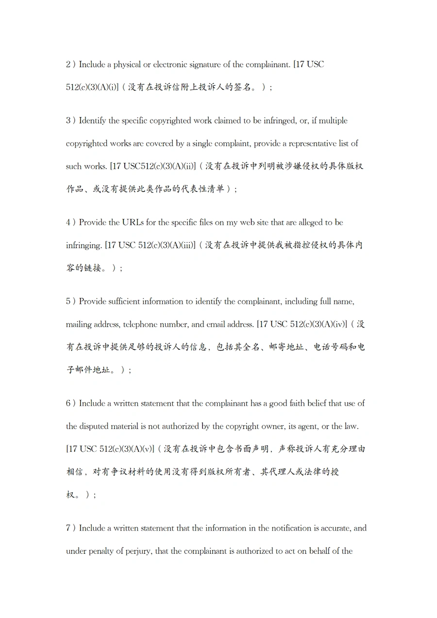 亚马逊版权侵权DMCA反通知邮件模板-文章场景图