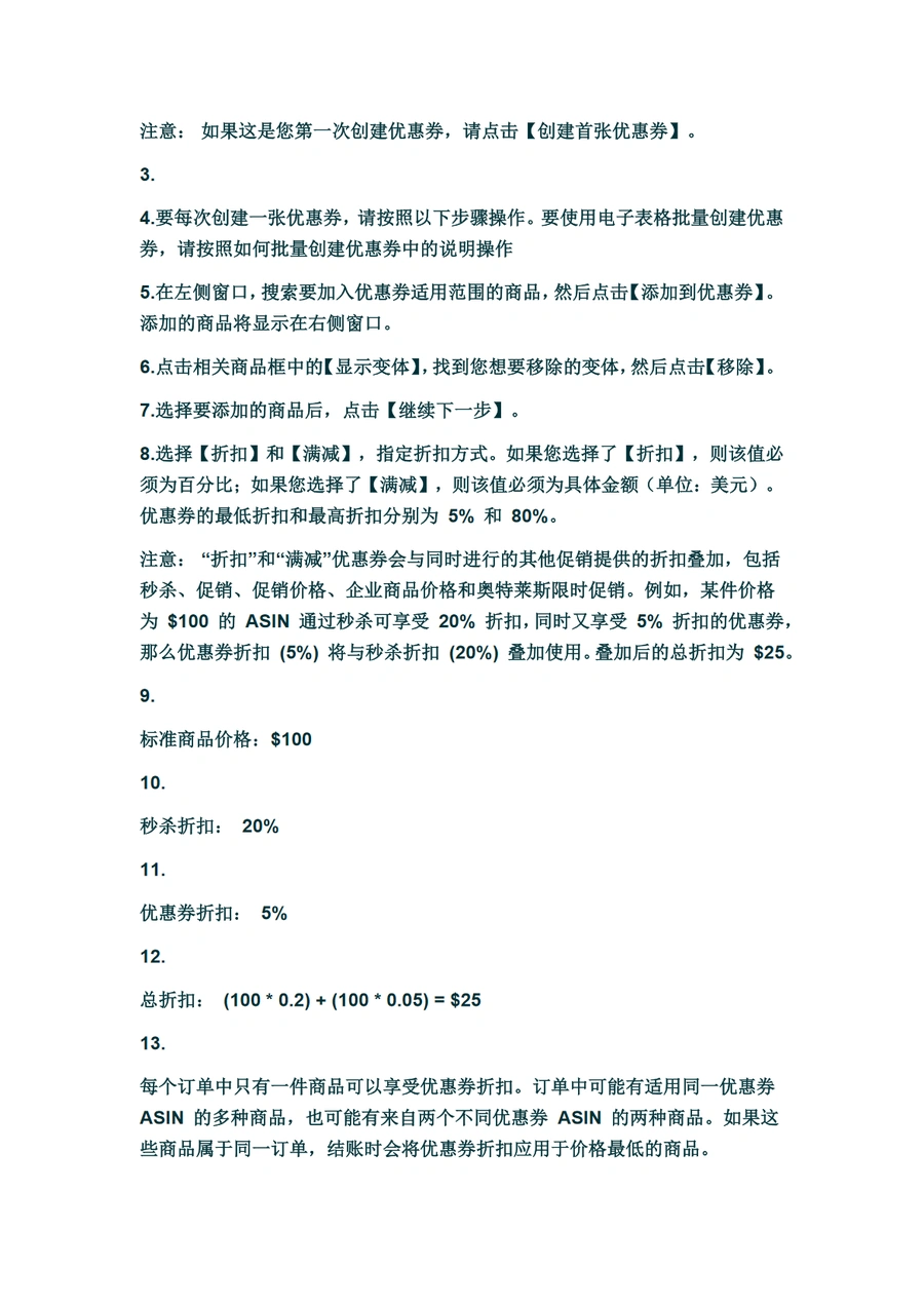 玩转社交媒体促销代码-清货与盈利策略指南-文章简介图